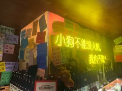-你又瘦了小酒馆(奥体店)