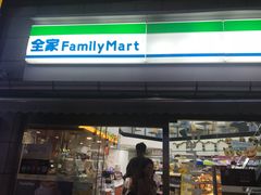 -全家便利店(沪南公路店)