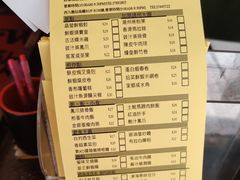 -添好运点心专门店(深水埗店)
