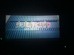 -橙天嘉禾影城(苏州印象城店)