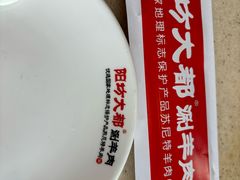 -阳坊大都涮羊肉(阳坊总店)