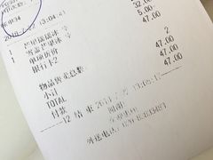 账单-鲜芋仙(中华广场店)
