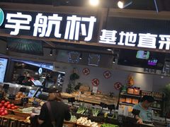 门面-盒马鲜生(杭州运河上街店)