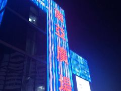 -南亚广场