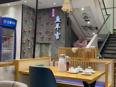 -龚兴城鱼羊吉·家传湖北菜(苗栗路总店)