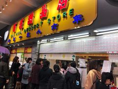 门面-百花传统甜品店(原址店)