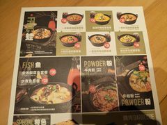 菜单-蛙人战队·饭堂(储能大厦店)