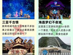 -三亚蜈支洲岛旅游区