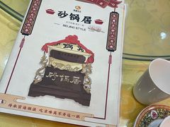 -砂锅居(西四店)