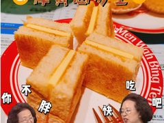 鲜牛油多士-敏华冰厅(天河城店)