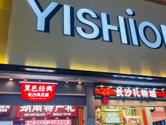 -黄兴南路步行商业街