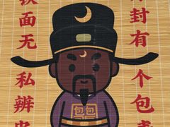 -开封府