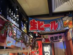-乌君·酒场·炭火烧鸟(侨城坊店)