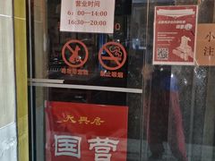 -天兴居(大兴店)