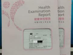 -美年大健康体检中心(西直门分院)