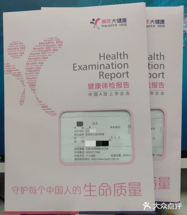 美年大健康体检中心(西直门分院)图片