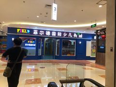 -北京华联购物中心(天通苑店)