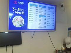 -大禹家·海鲜面馆(新闸路店)