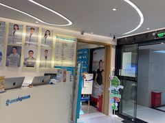 -深圳佑诺口腔门诊部