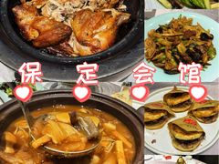 -保定会馆(红旗大街店)