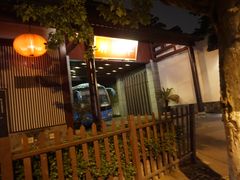 -书香府邸·平江府