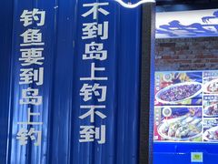 -船梆煮•蒸汽海鲜·炉火烤肉(五四广场店)