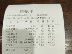 账单-赶海部落海鲜城(海阳路店)