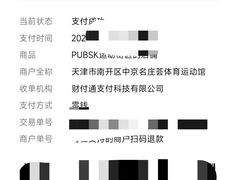 -合·保龄球馆(津悦城店)
