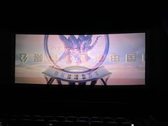 放映厅-英皇UA电影城(虹桥天地店)
