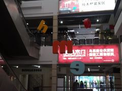 IMAG5407-南国大家装(汉西店)