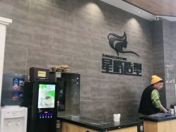 -星格造型·Hair Salon