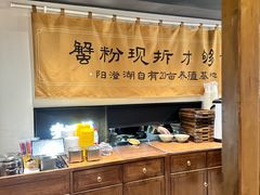 -李百蟹·江南蟹黄面·河景餐厅(夫子庙总店)