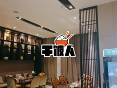 -见康道莱•足浴按摩•艾灸•SPA(友谊店)