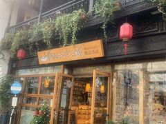 -猫的天空之城概念书店(杭州南宋御街店)