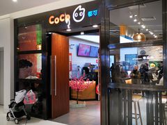 门面-CoCo都可(合生汇店)