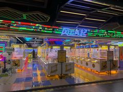 -风云再起游乐汇(北京西单西西友谊店)