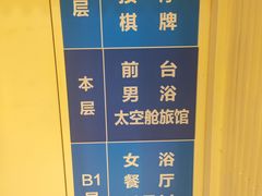 -优仕汇洗浴生活馆