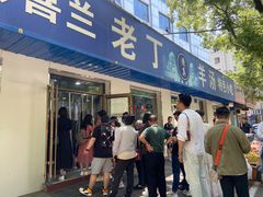 -清真喜兰老丁羊汤特色小吃