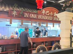 -年巴羊肉铺老铜锅(梅江店)