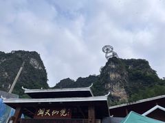 -英西峰林·洞天仙境