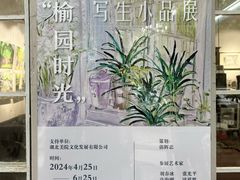 -湖北美术学院(昙华林校区)