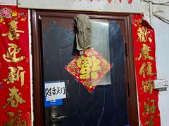 门面-大槐树烤肉馆