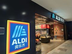 -ALDI奥乐齐超市(凯德虹口店)