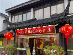 -千禧万福汉亭舫·船舫苏宴