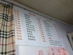 菜单-老地方面馆(思南路店)
