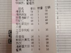 账单-隐厨·海鲜餐厅(恒通路店)
