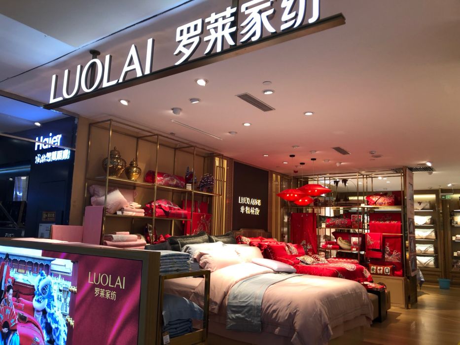 罗莱家纺luolai(百大鼓楼名品中心店)