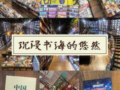 -三联韬奋书店(三里屯店)
