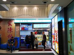 门面-陈根记大牌档