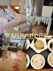 -巍阁高端月子中心(新世界店)